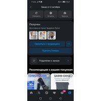 Screenshot_20251009_182706_ru.ozon.app.android.jpg