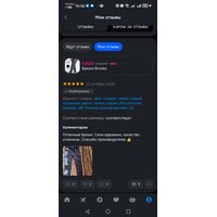 Screenshot_20251012_164622_ru.ozon.app.android.jpg
