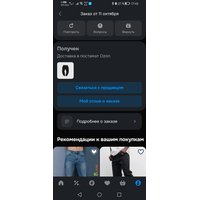 Screenshot_20251014_174509_ru.ozon.app.android.jpg