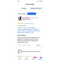 Screenshot_2025-10-22-18-21-19-645_ru.ozon.app.android.jpg