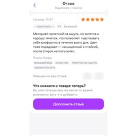 Screenshot_20251116_132410_com.wildberries.ru_edit_237019292987271.jpg
