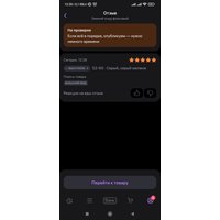 Screenshot_2025-12-05-12-30-07-705_com.wildberries.ru.jpg
