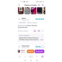 Screenshot_20251230_055548_com.wildberries.ru.jpg