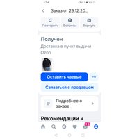 Screenshot_20260102_182152_ru.ozon.app.android.jpg