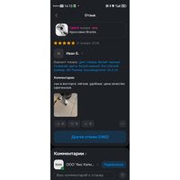 Screenshot_20260121_141338_ru.ozon.app.android.jpg