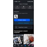 Screenshot_20260121_141508_ru.ozon.app.android.jpg