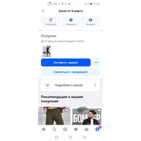 Screenshot_20260310_123306_ru.ozon.app.android.jpg